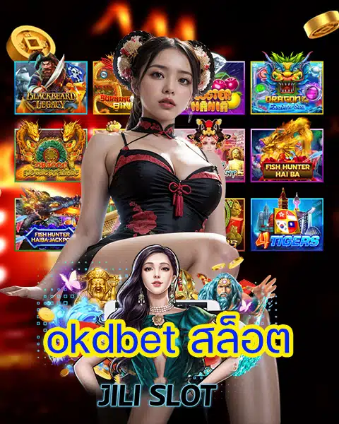 okdbet สล็อต