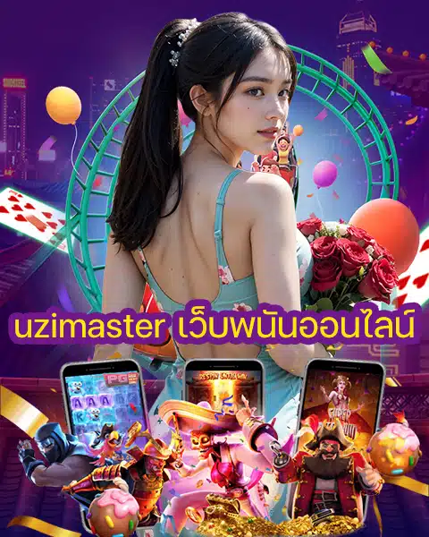 uzimaster เว็บพนันออนไลน์